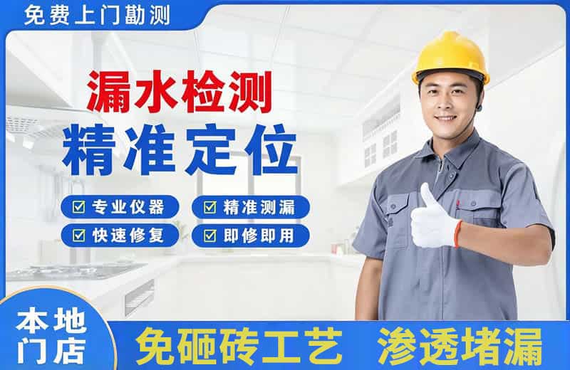 龙游漏水检测精准定位